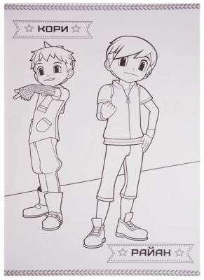 Макси-раскраска. Тоботы